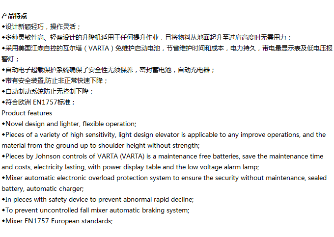 半電動輕型堆高車3