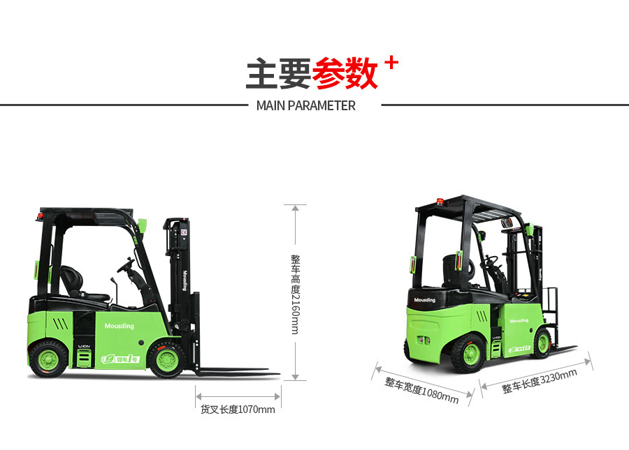 四支點鋰電池叉車11