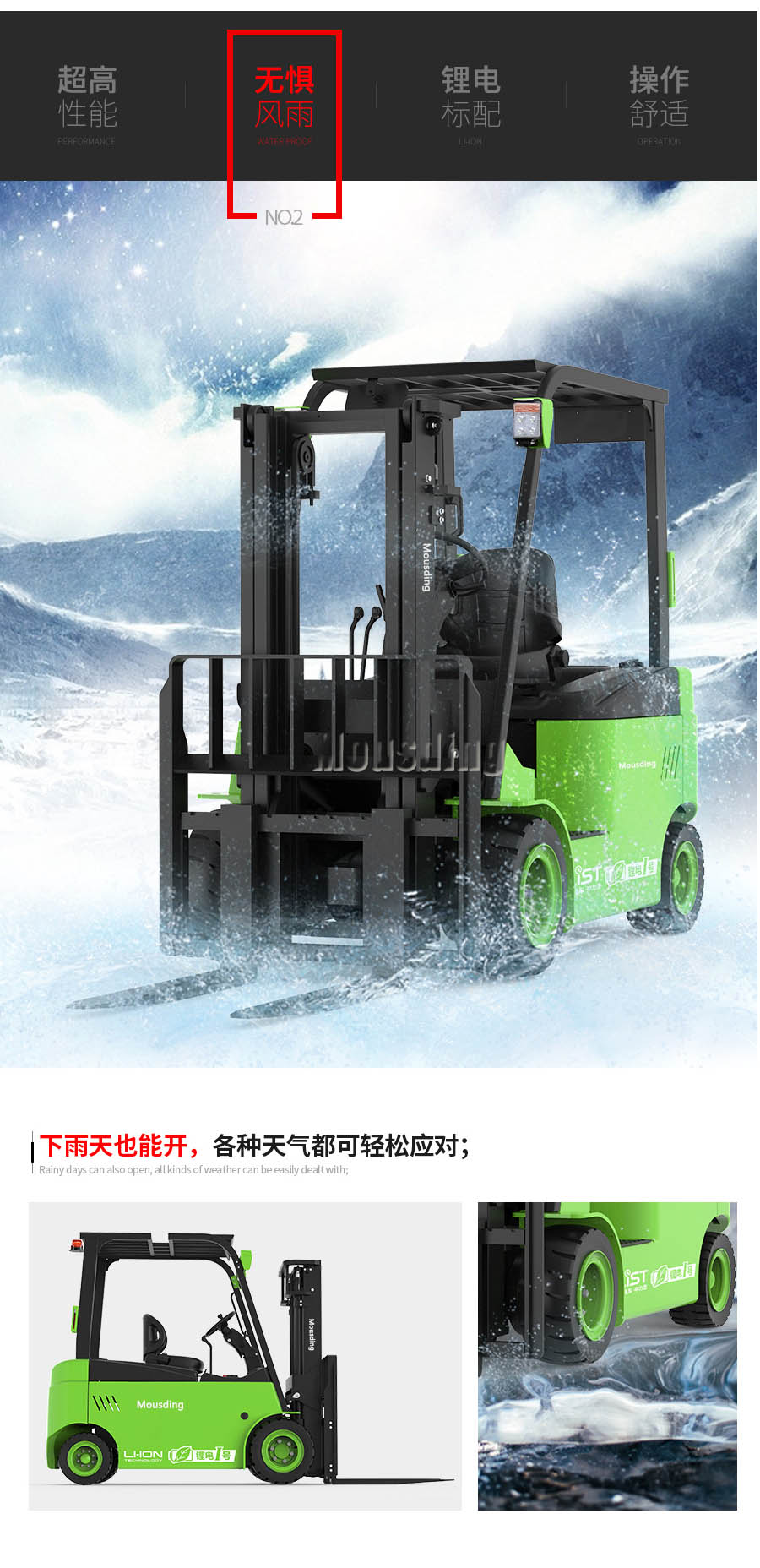 四支點(diǎn)鋰電池叉車3000-3500KG3.0t4