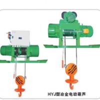 丹陽冶金電動葫蘆