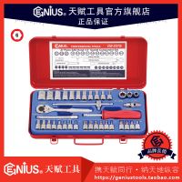 天賦工具37件英制多組合套筒扳手組GS-237S