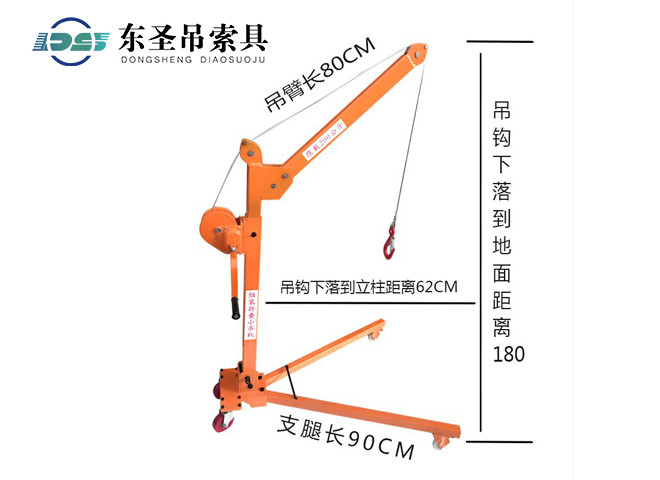 手搖絞盤移動式小吊機(jī)安裝尺寸