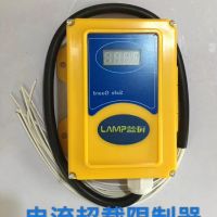 電流超載限制器廠家供應(yīng)