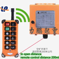 起重機(jī)專用工業(yè)無(wú)線遙控器