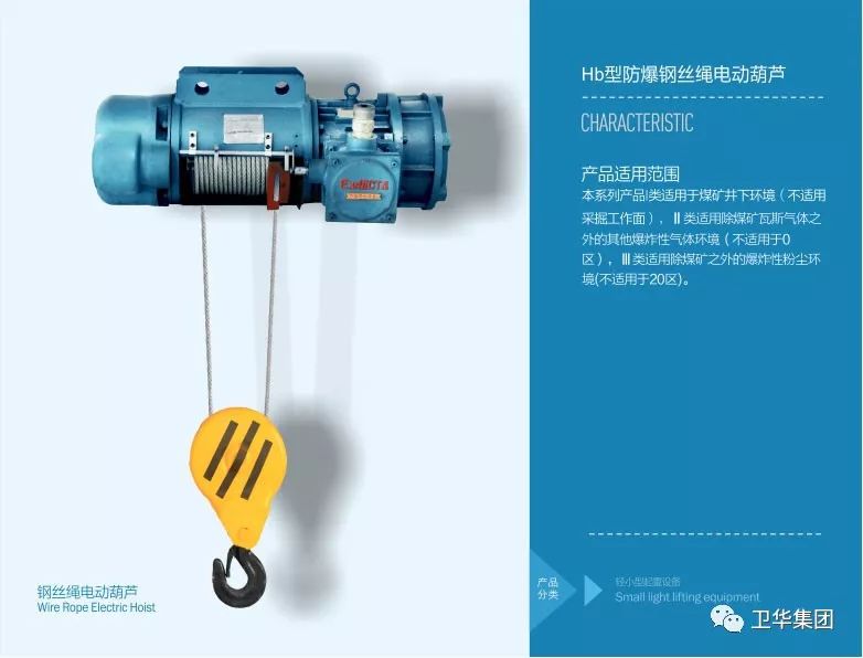 西安高陵區(qū)鋼絲繩電動葫蘆—西安天成起重機械