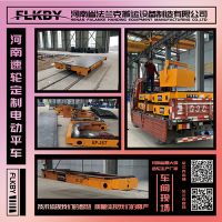 可定制 KP系列電動(dòng)平車 AGV小車 RGV小車 法蘭克搬運(yùn)