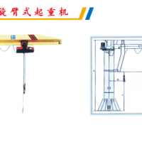 河南懸臂起重機(jī)生產(chǎn)廠家