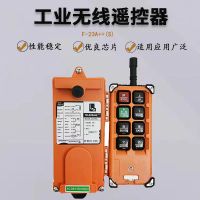 禹鼎遙控器F21-E1B 行吊電動(dòng)葫蘆遙控器 工業(yè)無(wú)線遙控器